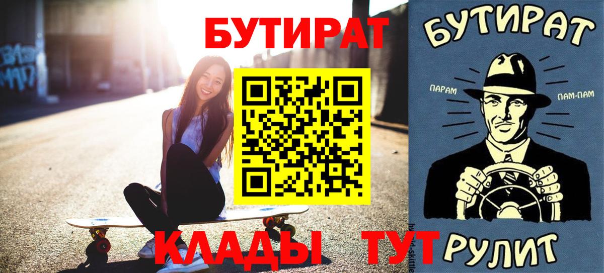 Бутират оксибутират Петропавловск-Камчатский