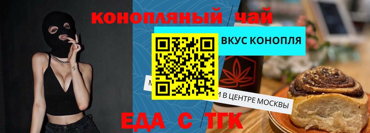 Canna-Cookies конопля  Вход с VPN  Петропавловск-Камчатский 