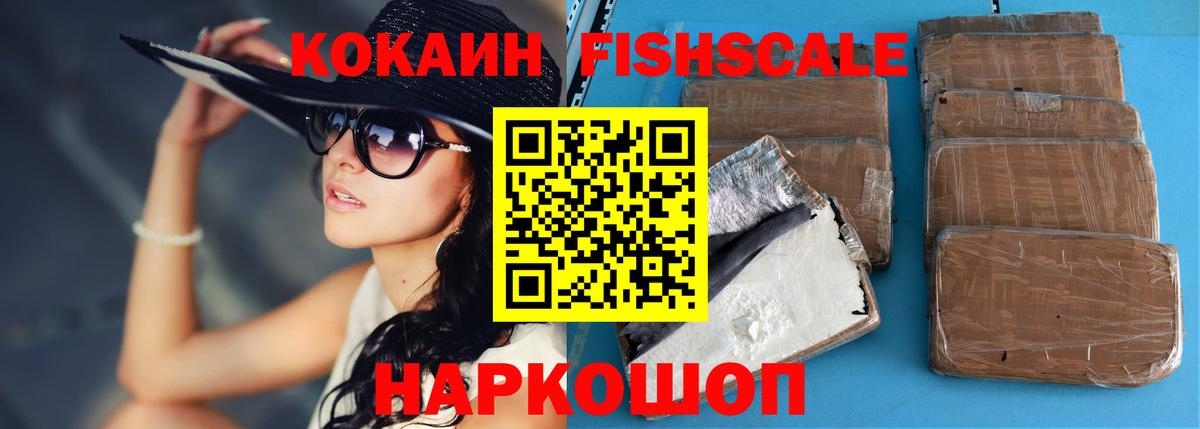 КОКАИН 98% Петропавловск-Камчатский