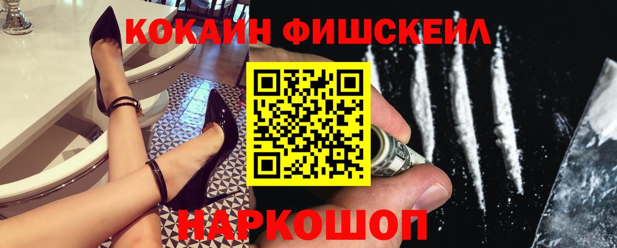 Петропавловск-Камчатский  COCAIN 99%  Вход с VPN  COCAIN 97% 