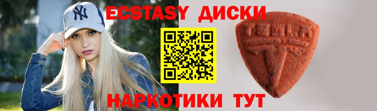 Ecstasy MDMA Петропавловск-Камчатский