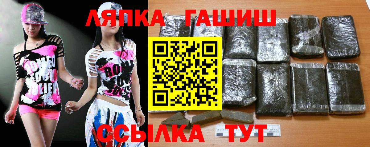 ГАШИШ hashish  ГАШИШ Ice-O-Lator  ГАШИШ  Петропавловск-Камчатский  закладки  Вход с VPN 
