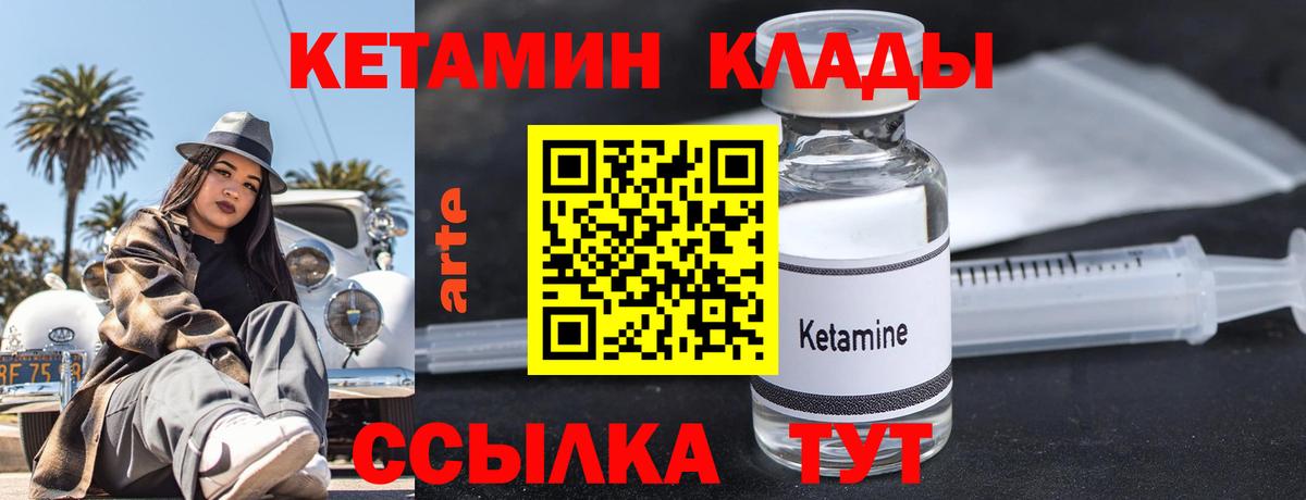 Кетамин ketamine  Вход с VPN  Кетамин VHQ  Петропавловск-Камчатский 