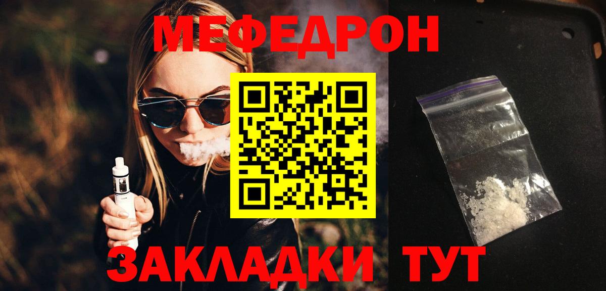 Петропавловск-Камчатский  Меф mephedrone  МЕФ  Вход с VPN  Мефедрон мука 