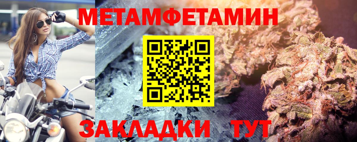 Метамфетамин пудра  Вход с VPN  Метамфетамин пудра  Петропавловск-Камчатский 