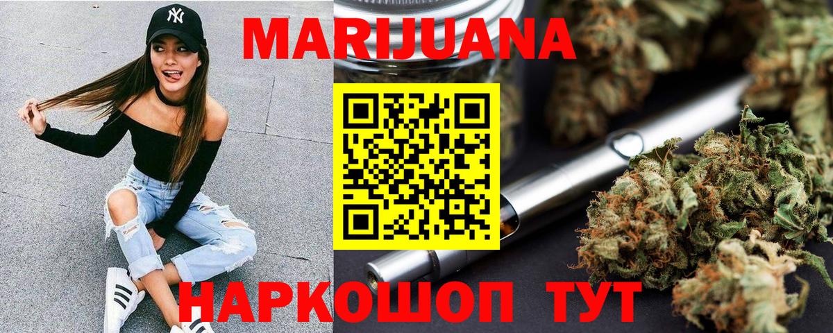 МАРИХУАНА SATIVA & INDICA Петропавловск-Камчатский